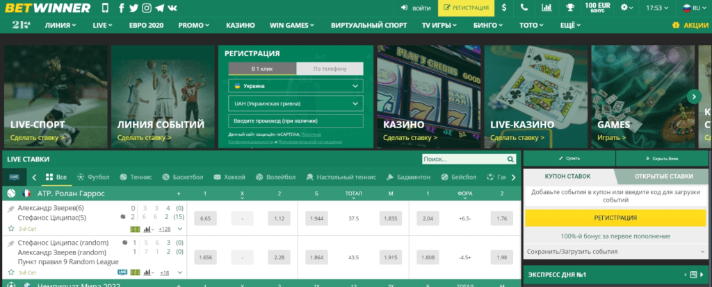 Betwinner France The Ultimate Betting Experience Betwinner France The Ultimate Betting Experience