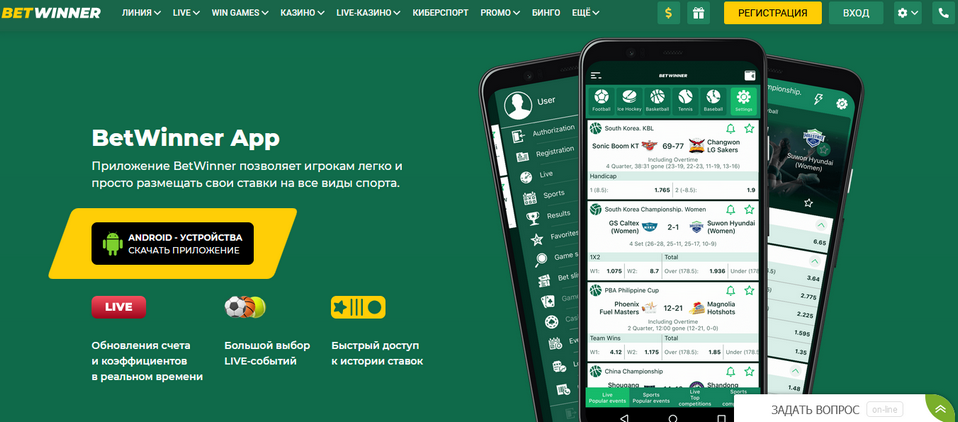 Ultimate Guide to BetWinner Sports Betting