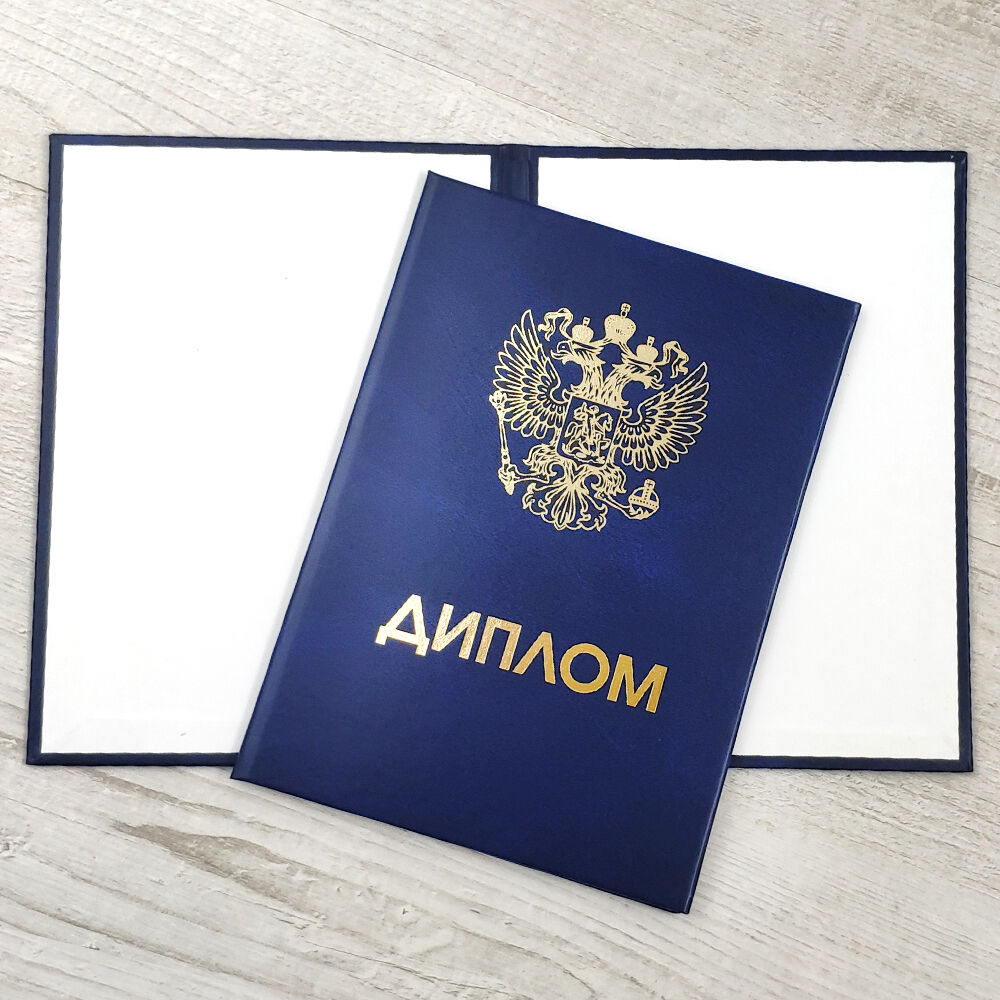 Купить диплом академии с бесплатной рекомендацией Купить диплом академии с бесплатной рекомендацией