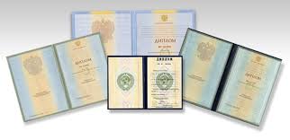 Купить диплом о среднем специальном образовании -1473976124 Купить диплом о среднем специальном образовании -1473976124