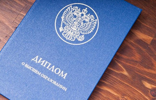 Купить диплом преимущества и риски -1455161780 Купить диплом преимущества и риски -1455161780