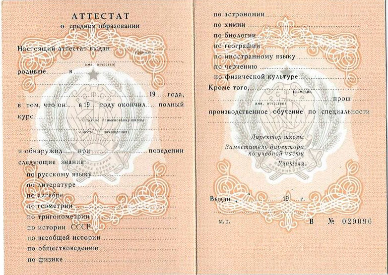 Купить диплом ГУМФ РФ Качественно, надежно, быстро